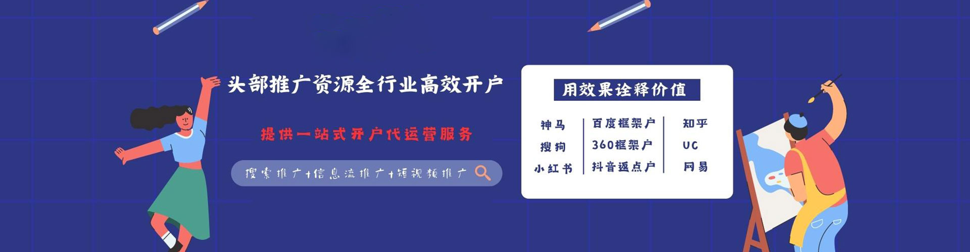 新吴信息流怎么做